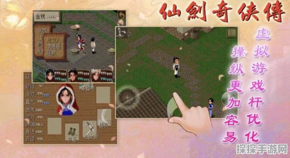 仙剑奇侠传1 DOS怀旧版手游重制版即将上线，经典再现，情怀重温