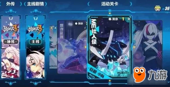 崩坏3联机玩法单人完成攻略