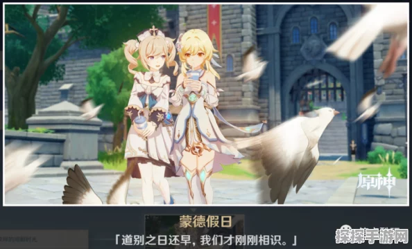 原神芭芭拉邀约任务隐藏成就全攻略