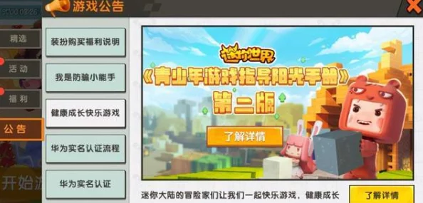 迷你世界账号找回教程，全面指南助你重拾游戏记忆