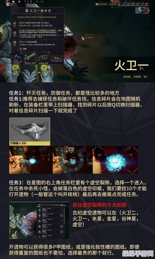 星际战甲Rhino蓝图获取全攻略