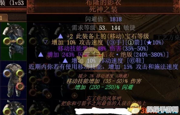 流放之路暗影大师，能量之刃技能搭配深度解析