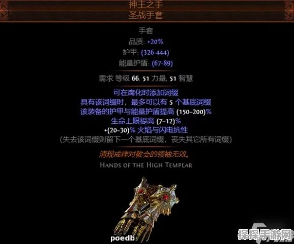 流放之路暗影大师，能量之刃技能搭配深度解析