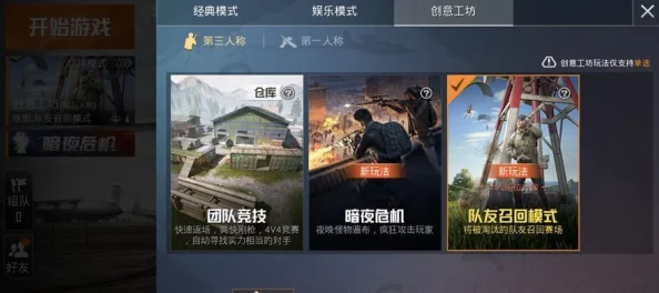 和平精英无限时间玩法揭秘，官方未公开的秘密通道？