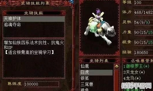 大话西游热血版女仙第二个坐骑选择全攻略
