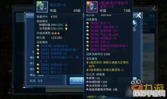 手游资讯，深度解析天地劫中罗渊女皇的角色价值与培养策略