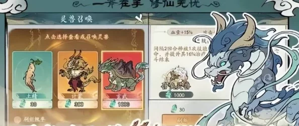 寻道大千真火秘境100层通关攻略，策略与技巧并重