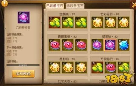 梦幻西游无双版，揭秘3级宝石合成奥秘与所需材料全攻略