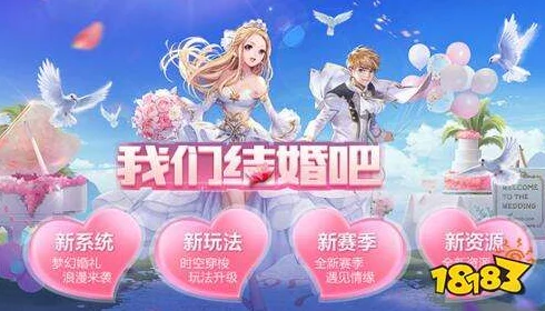 QQ飞车手游结婚等级要求详解，解锁浪漫之旅的钥匙