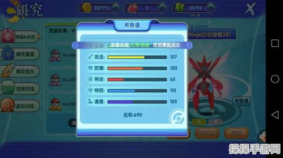 手游资讯，口袋妖怪火红版闪电鸟技能配招全解析