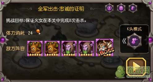 手游资讯，刀塔传奇挑战模式第一章通关攻略详解