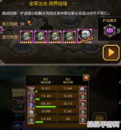 手游资讯，刀塔传奇挑战模式第一章通关攻略详解