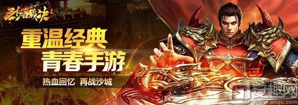 绝世荣耀传奇新版本震撼发布，经典再现，荣耀归来