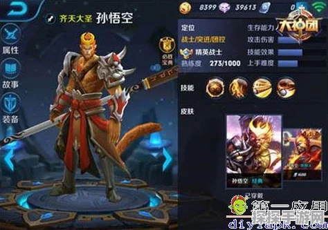 王者荣耀5V5竞技场，孙悟空符文搭配终极秘籍，全面解锁你的无敌战神潜能