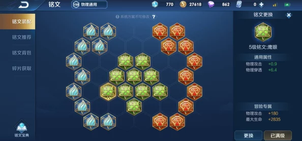 王者荣耀5V5竞技场，孙悟空符文搭配终极秘籍，全面解锁你的无敌战神潜能