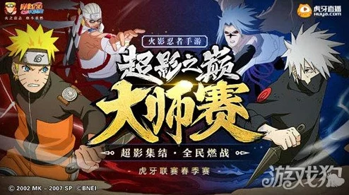 火影忍者平台团队赛TGA冬季总决赛全攻略，精彩赛事，燃爆冬日！