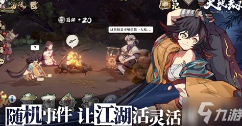 天地劫:幽城再临神魔第二章彩蛋触发全攻略