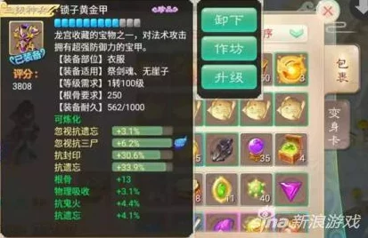 大话西游手游地藏断鬼套装深度解析，特性优势与对比评估