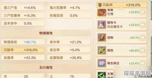 大话西游手游地藏断鬼套装深度解析，特性优势与对比评估