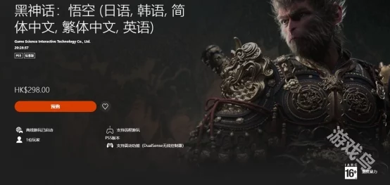 黑神话，悟空再添白金荣耀，玩家喜提珍贵奖杯