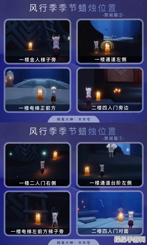 手游资讯，全面解析光遇季节蜡烛获取攻略
