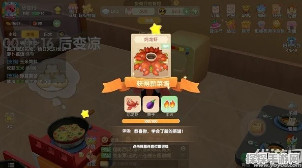 手游资讯，揭秘心动小镇浮云卷食谱获取攻略