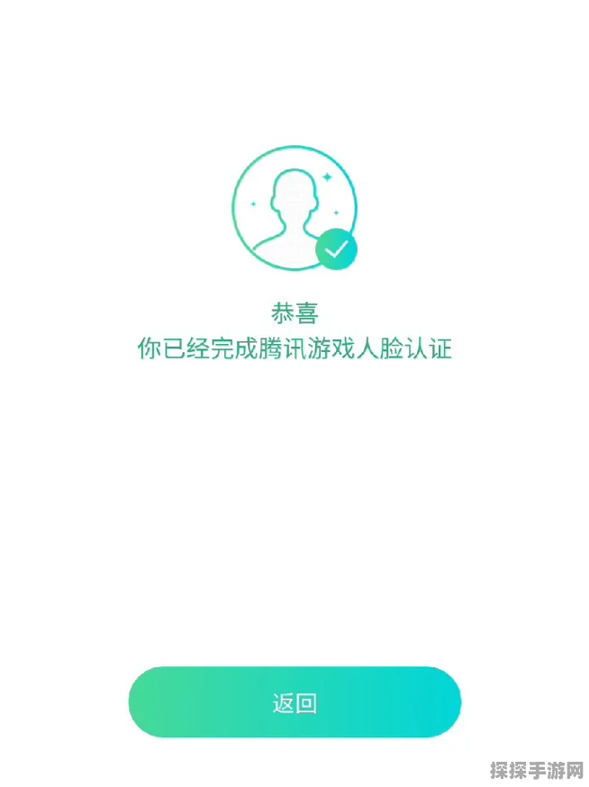 王者荣耀健康系统实名认证修改指南