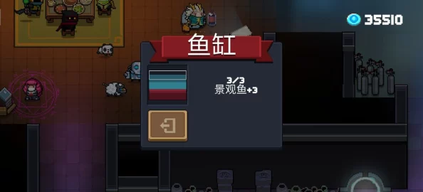 手游资讯，元气骑士鱼缸功能详解