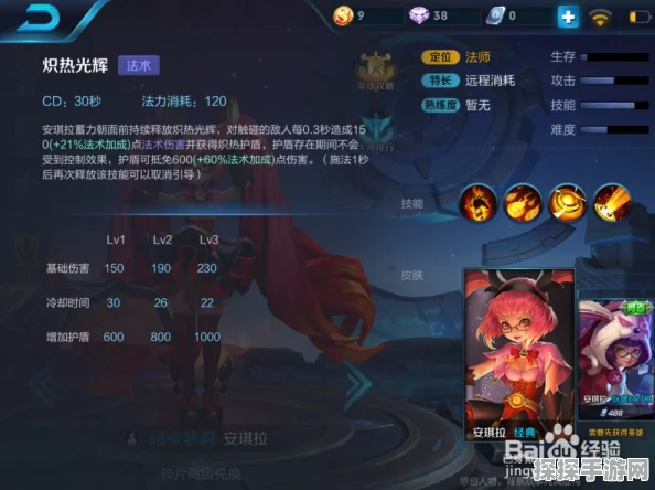 王者荣耀安琪拉铭文搭配深度解析，助力玩家征战峡谷