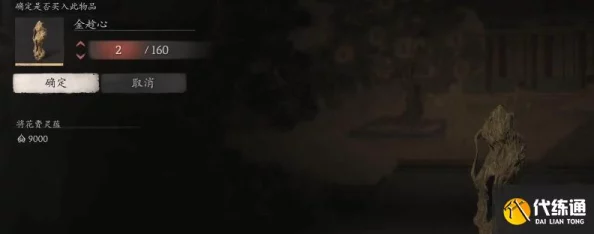 黑神话，悟空昆天棍（昆棍通天）武器合成全攻略