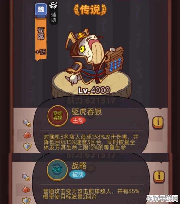 咸鱼之王推图最快阵容全解析