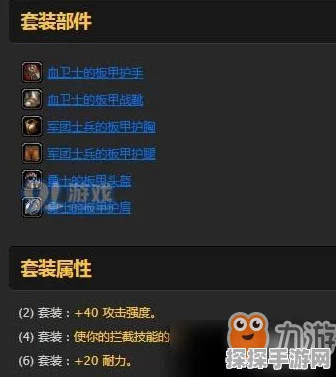 魔兽世界怀旧服勇士的战铠套装深度解析，重温经典，战意重燃