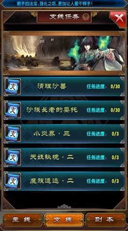 魔天记手游真丹期最强三大功法搭配揭秘，版本更新带来全新战斗体验
