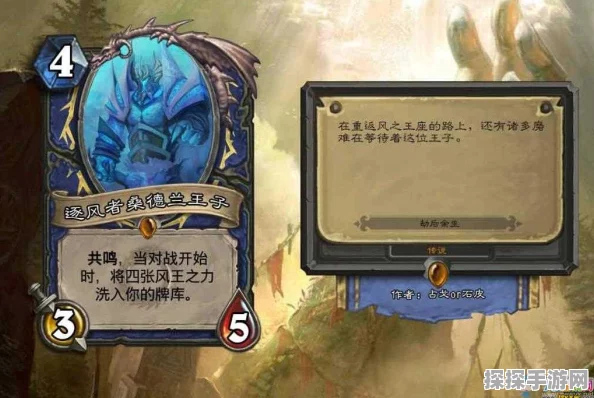 炉石传说铺场型任务德深度剖析与实战攻略