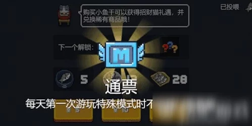 元气骑士通票获取全攻略，解锁游戏新体验