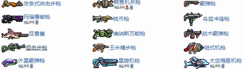 泰拉瑞亚激光机枪搭配攻略，解锁手游新纪元