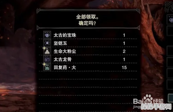 手游资讯，怪物猎人世界宝珠获取全攻略