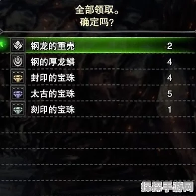 手游资讯，怪物猎人世界宝珠获取全攻略