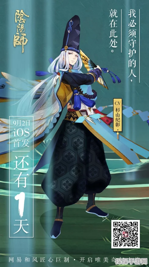 阴阳师手游资讯，晴明姿度更换指南