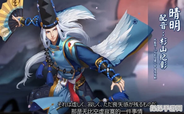 阴阳师手游资讯，晴明姿度更换指南