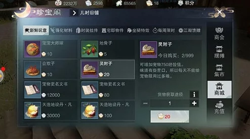 一梦江湖果盘版安卓APK重大版本更新资讯