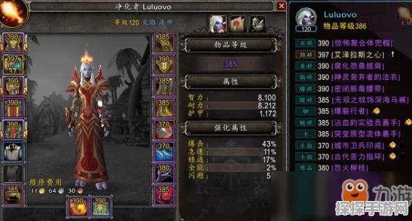 魔兽世界手游资讯，全面解析寻找灵魂石任务攻略