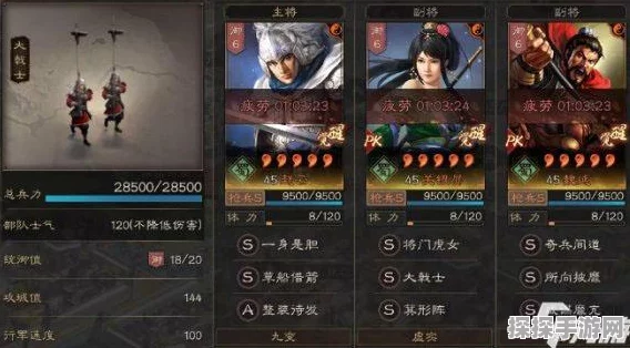 三国志战略版新阵容揭秘，许攸搭配策略引领战场新风潮