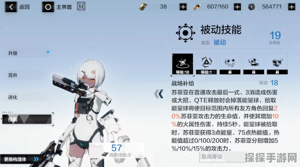 手游资讯，战双帕弥什苏菲亚·银牙角色深度解析