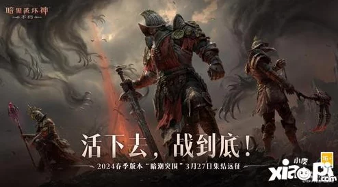 暗黑破坏神4，巅峰之作震撼降临，全新挑战等你征服