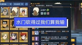 火影忍者手游中秋限定佐井获取攻略