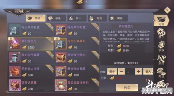 斗破苍穹斗帝之路手游联盟任务全面升级，新版本资讯速递