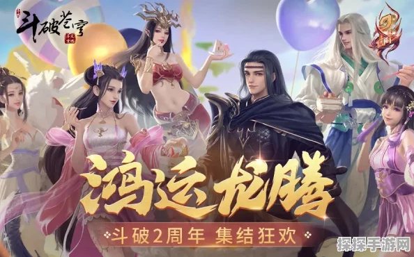 斗破苍穹斗帝之路手游联盟任务全面升级，新版本资讯速递