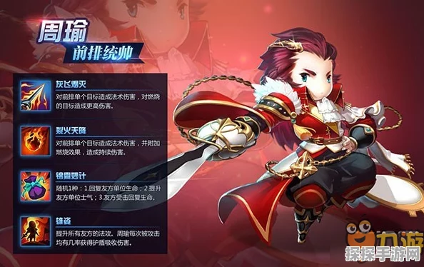 潮爆三国陆逊全面解析，登场时间揭秘与技能属性详解