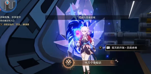 崩坏星穹铁道安逸的晚间七点成就获取全攻略